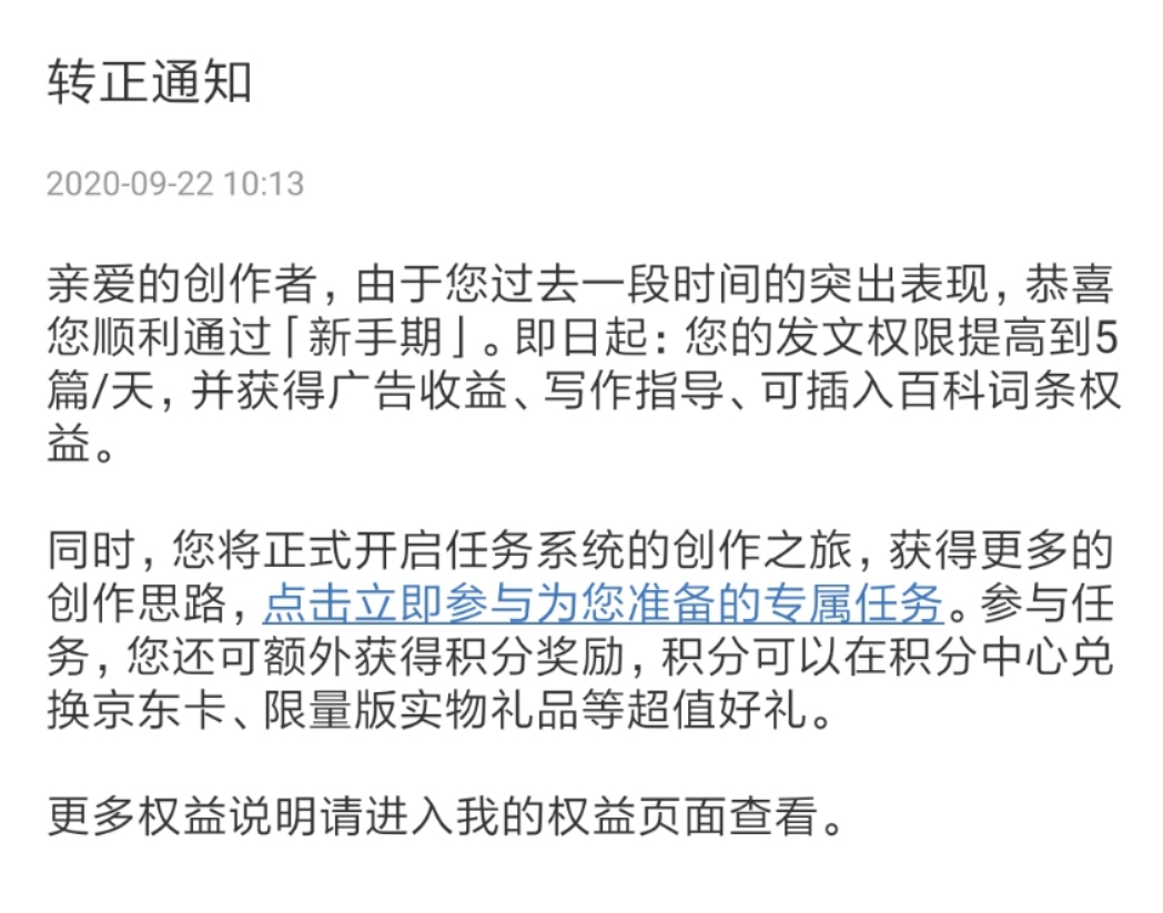 Baijia 6日指数285自动转移到共享