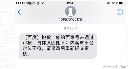 内容与平台定位不符吗？ Baijia编号注册技巧揭示了秘密