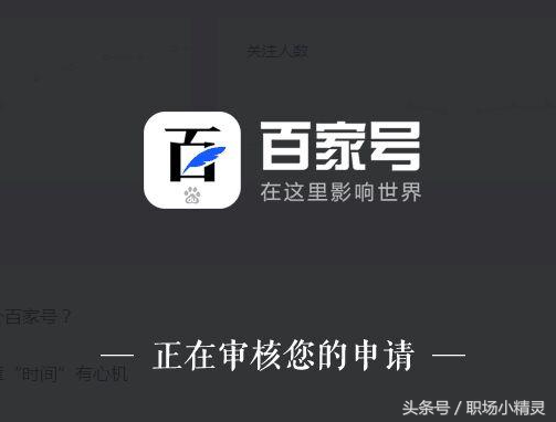 内容与平台定位不符吗？ Baijia编号注册技巧揭示了秘密