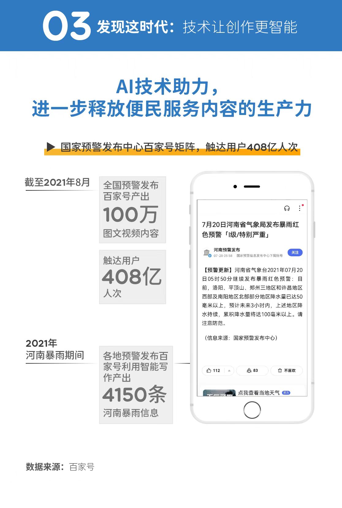 北京新闻·Qianlong智囊团“创造者生存报告”：Baijiaxia行业的兴起