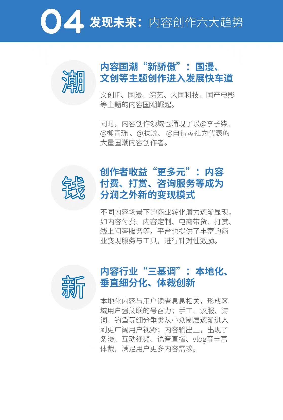 北京新闻·Qianlong智囊团“创造者生存报告”：Baijiaxia行业的兴起