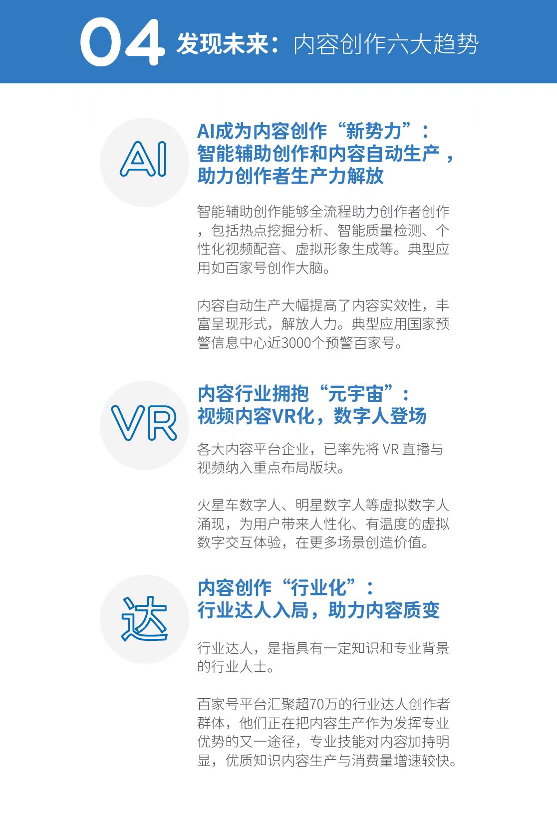 北京新闻·Qianlong智囊团“创造者生存报告”：Baijiaxia行业的兴起