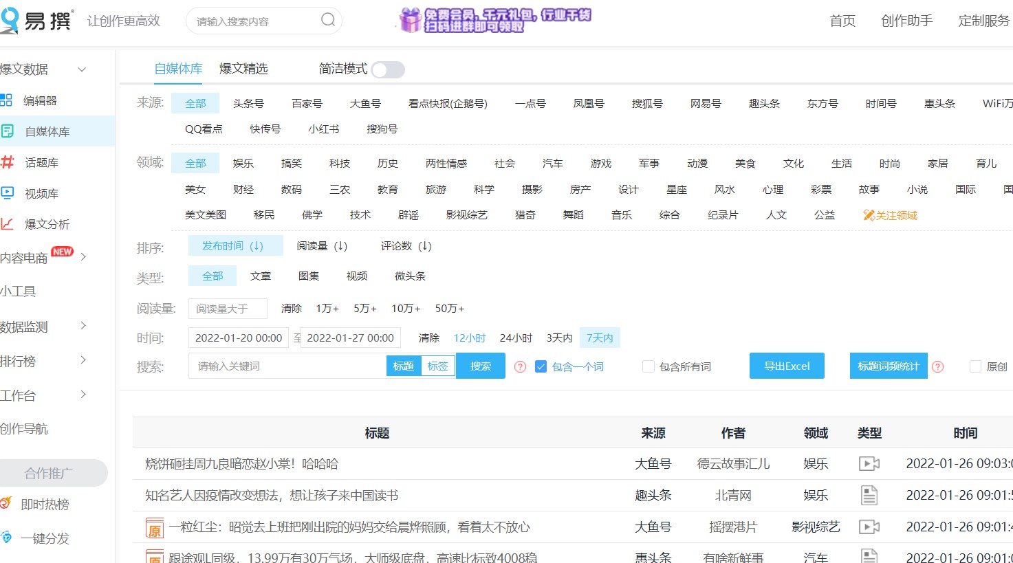 来自媒体大师不会告诉您5个工具，增加阅读并依靠热门清单来依靠这些