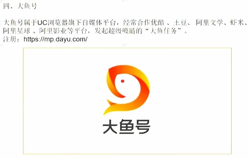 五个主要平台的特征和注册过程（建议收集新手）