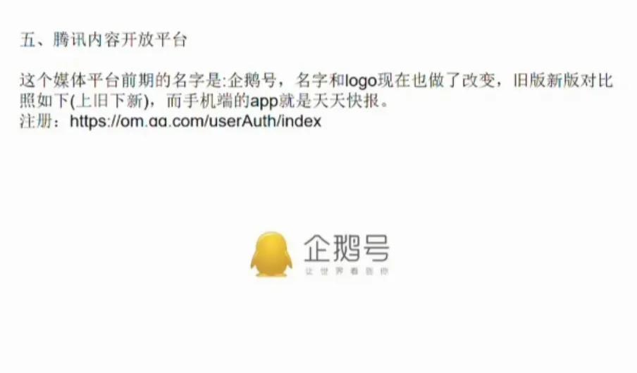 五个主要平台的特征和注册过程（建议收集新手）