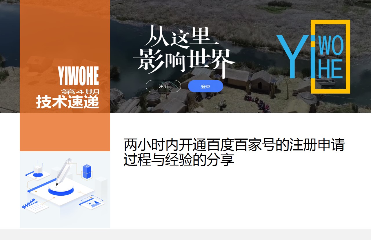 在两个小时内打开注册申请流程和经验共享百度baijia号码