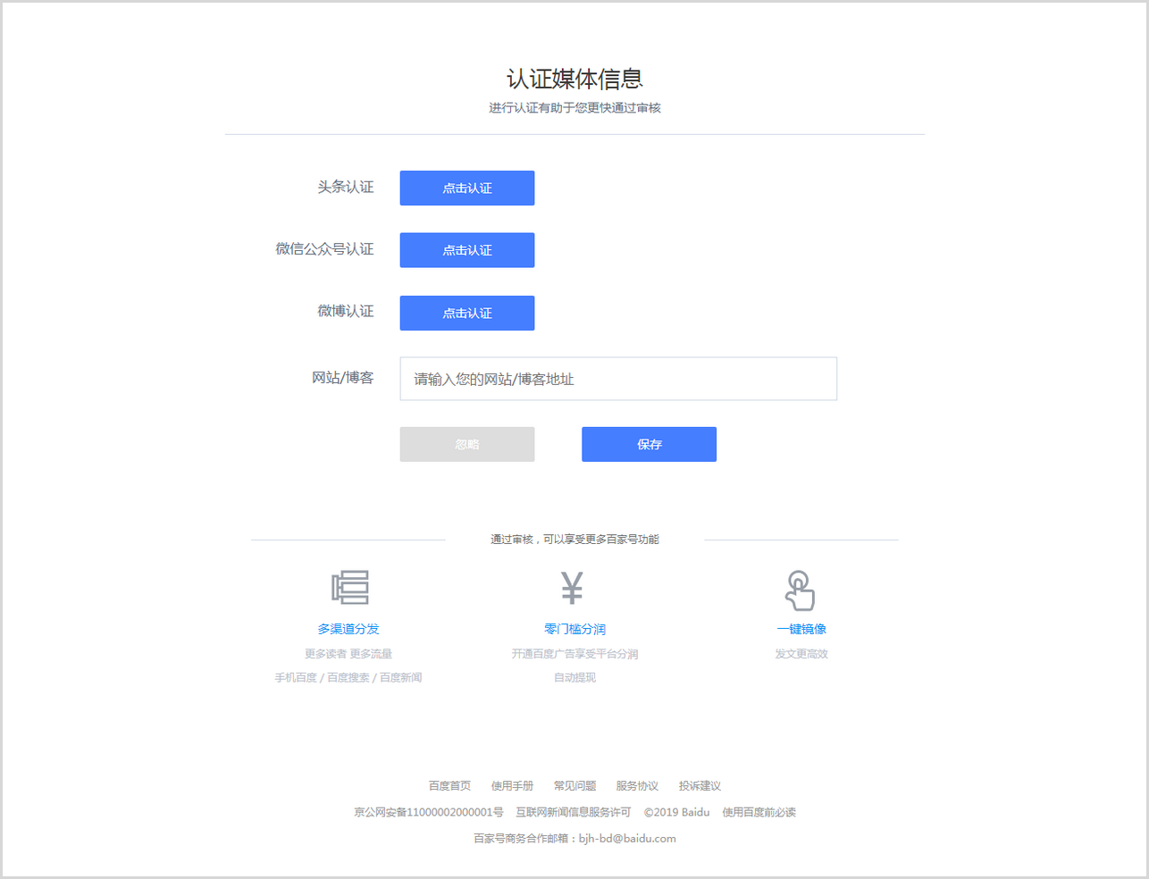 在两个小时内打开注册申请流程和经验共享百度baijia号码