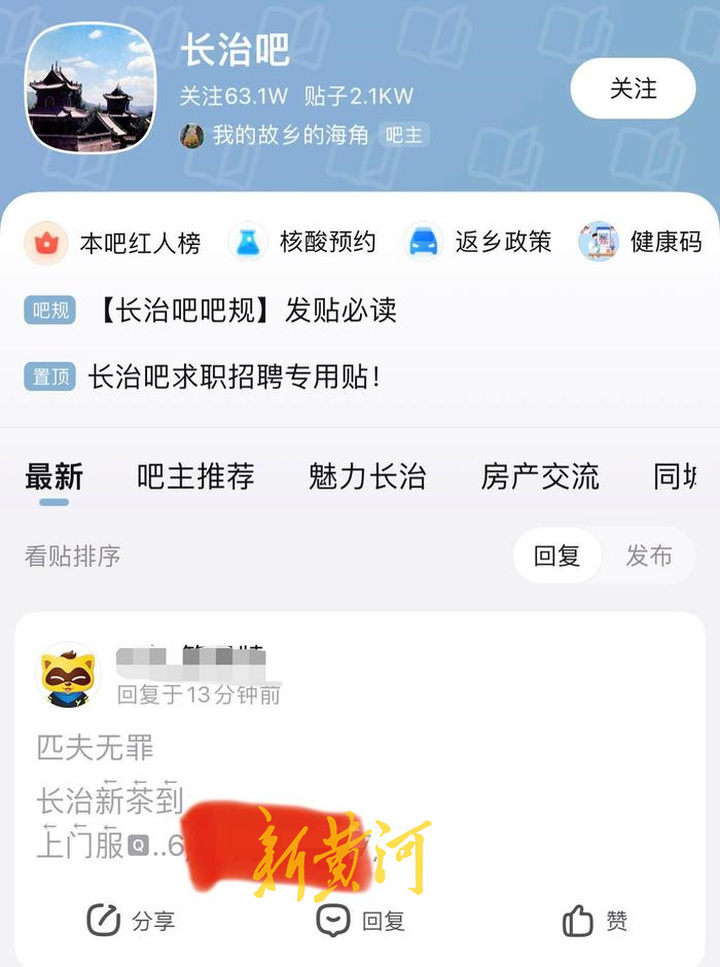 Baidu Tieba部分暗示“涉及黄色”广告。