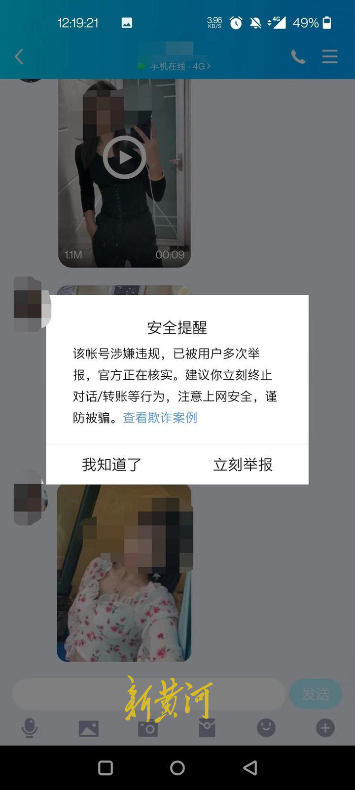 Baidu Tieba部分暗示“涉及黄色”广告。