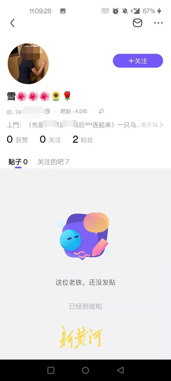 Baidu Tieba部分暗示“涉及黄色”广告。