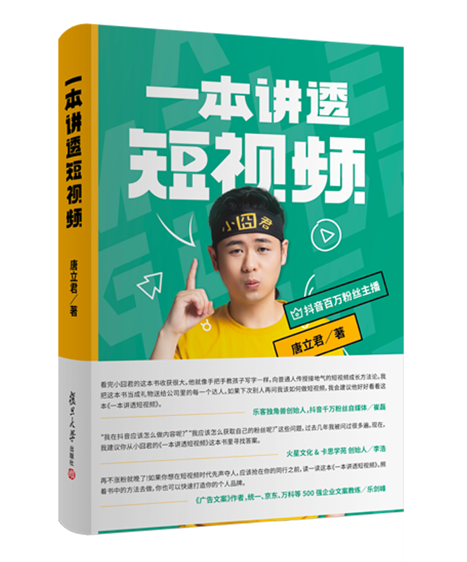 短视频启动小牛如何没有钱，没有产品和没有资源的开始？