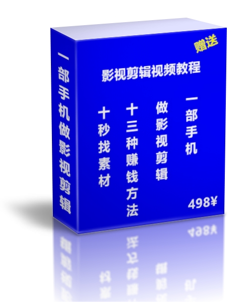 杜林（Douyin）上有如此多的人制作电影和电视编辑，他们如何赚钱？