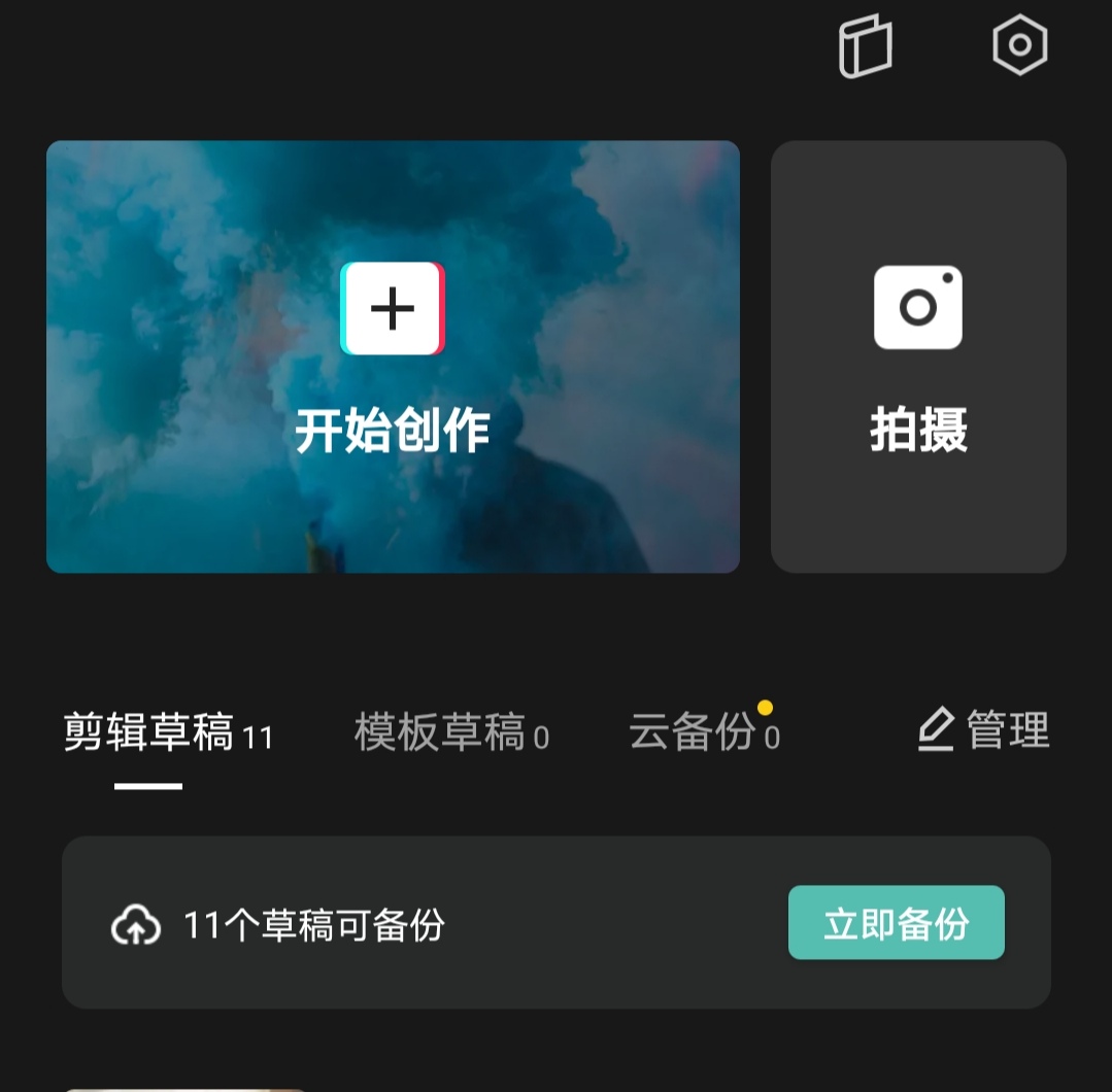 如何快速学会编辑新手小岛的各种电影和电视片段（观看了简短的视频教程之后）