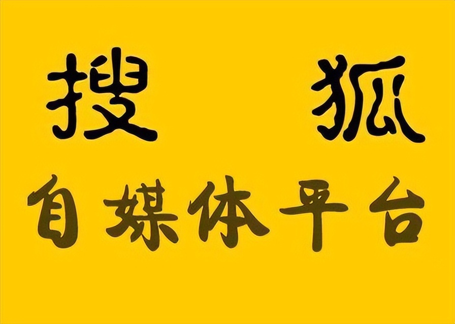 自媒体时代以来，您还可以发送前十个视频平台以赚钱