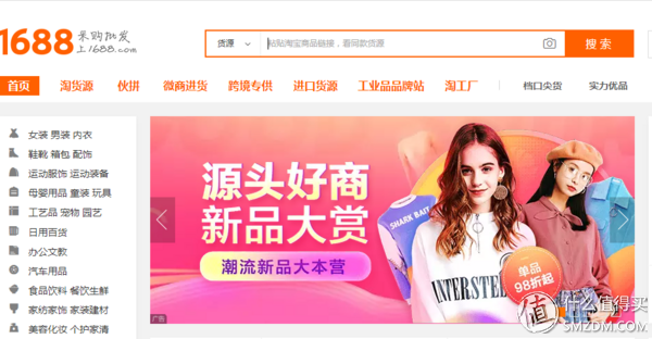 1688货源网批发（1688批发网运营技巧）(2)