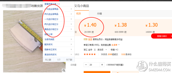1688货源网批发（1688批发网运营技巧）(10)
