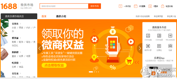 1688货源网批发（1688批发网运营技巧）(11)