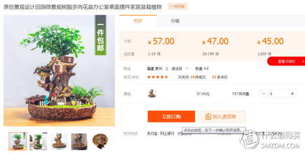 1688货源网批发（1688批发网运营技巧）(14)
