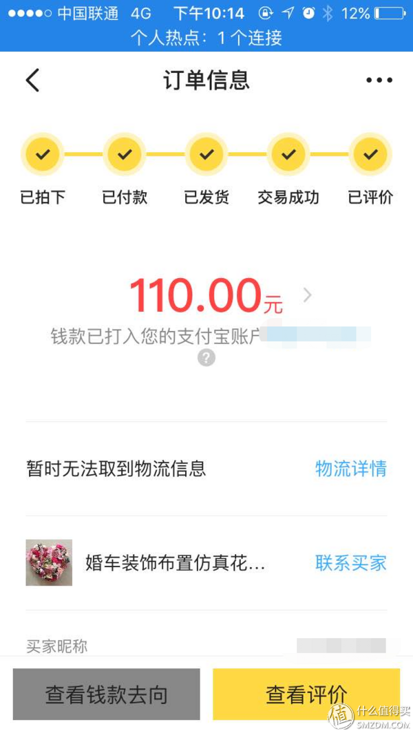 1688货源网批发（1688批发网运营技巧）(21)