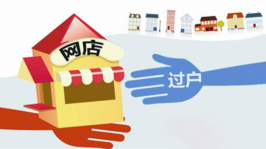 4钻淘宝店价格是多少钱（淘宝网店转让价格怎么评估）(1)