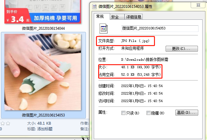 ps淘宝详情页图片尺寸设置（网店必修干货：常用图片格式与尺寸）(2)