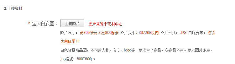 ps淘宝详情页图片尺寸设置（网店必修干货：常用图片格式与尺寸）(7)