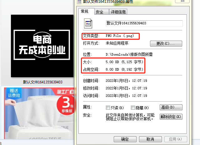ps淘宝详情页图片尺寸设置（网店必修干货：常用图片格式与尺寸）(5)