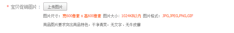 ps淘宝详情页图片尺寸设置（网店必修干货：常用图片格式与尺寸）(8)