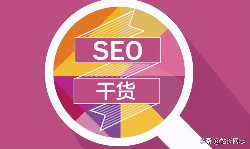 seo接单平台有哪些（seo优化外链平台哪个好）(1)