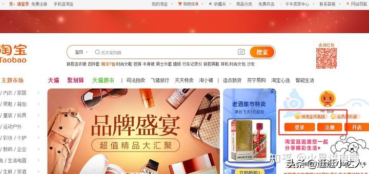 个人开淘宝网店的流程（个人怎么申请开通淘宝店铺）(1)