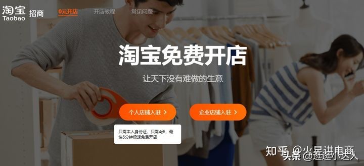 个人开淘宝网店的流程（个人怎么申请开通淘宝店铺）(3)