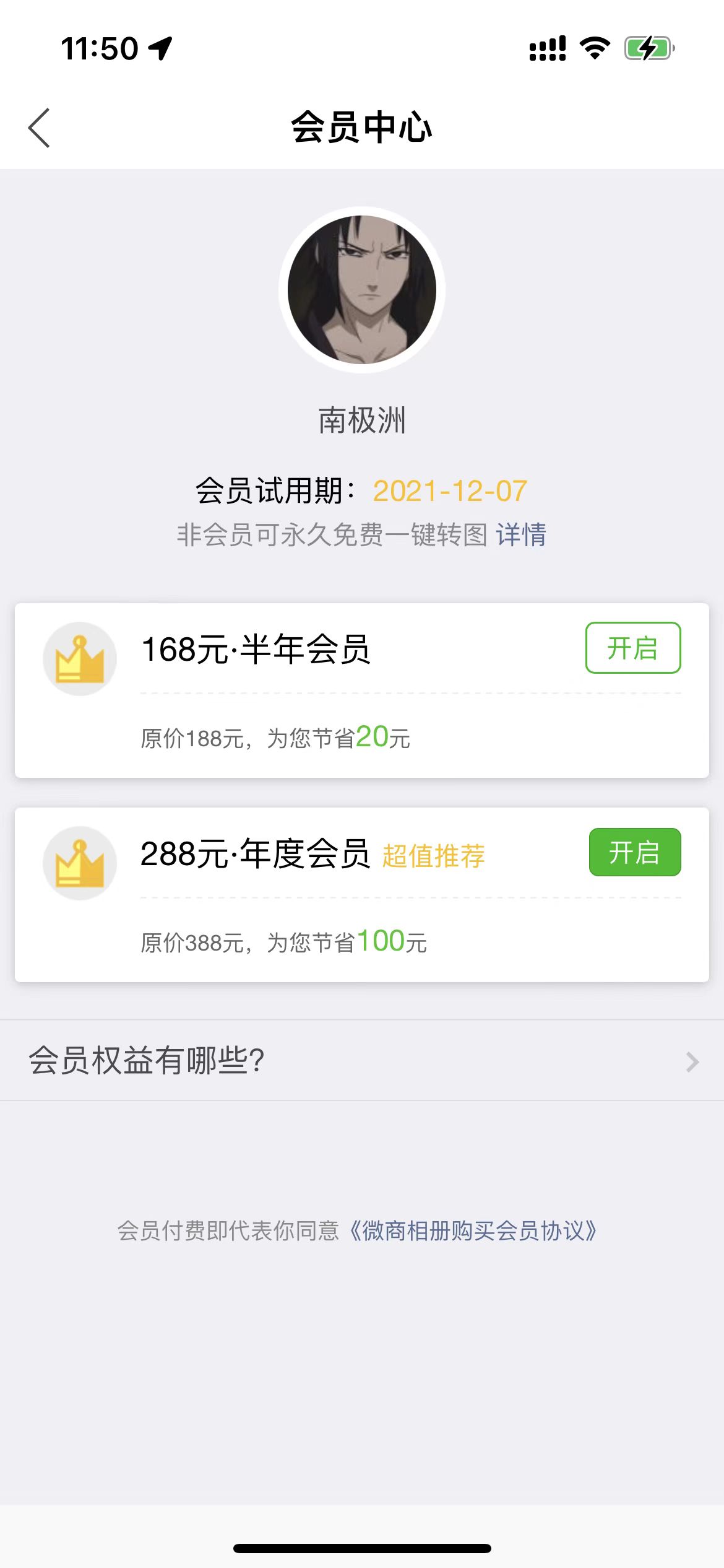 个人微信开店流程图解（小程序免费个人开店步骤教程）(5)