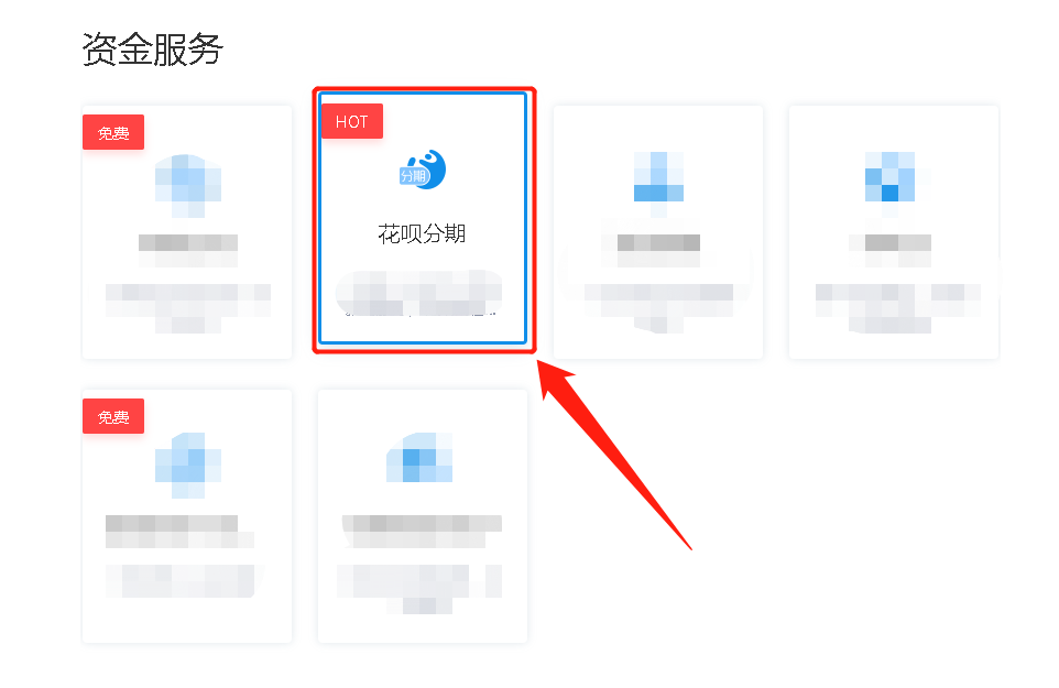个人收款开通花呗收款（支付宝个人花呗收款码怎么开通）(3)