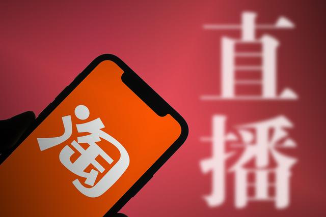 个人淘宝直播入驻条件及费用（入驻淘宝直播平台需要什么条件）(1)