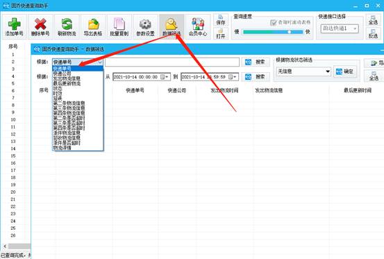 中通快递问题件怎么取（网上购买的快递丢件怎么办）(5)