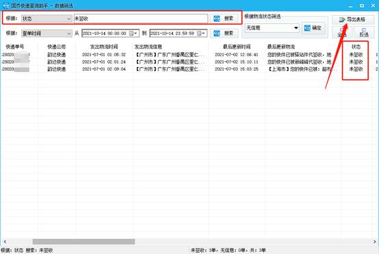 中通快递问题件怎么取（网上购买的快递丢件怎么办）(6)