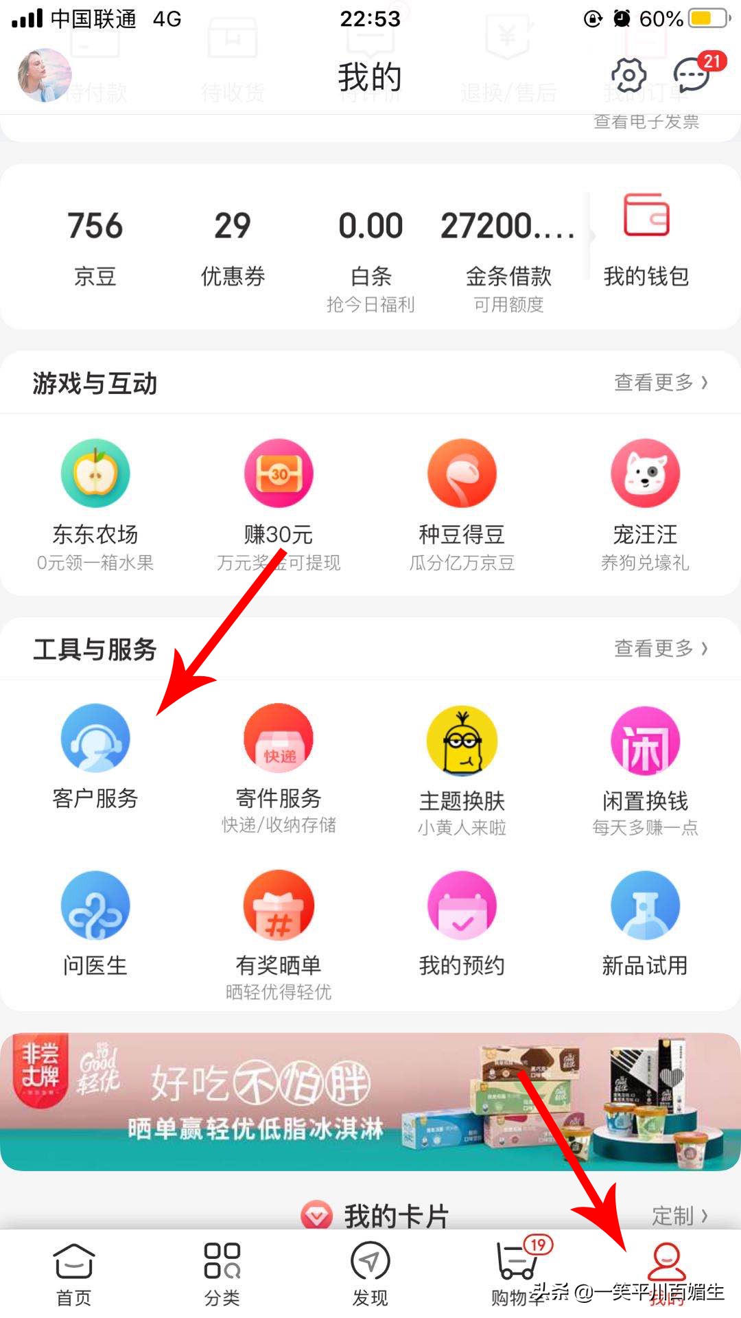 京东买东西第二天降价能退差价吗（京东才买的商品就降价了怎么办）