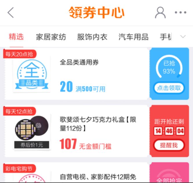 京东品类新用户什么意思（京东新手注册有优惠吗）(5)