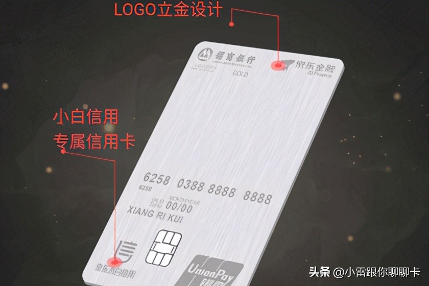 京东小白信用怎么提升（小白信用分怎么快速提升）