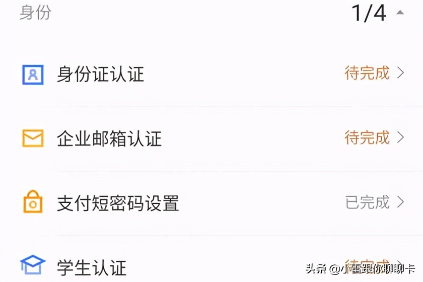 京东小白信用怎么提升（小白信用分怎么快速提升）(3)