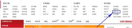 京东开店教程步骤（京东开店的条件及流程图）(4)