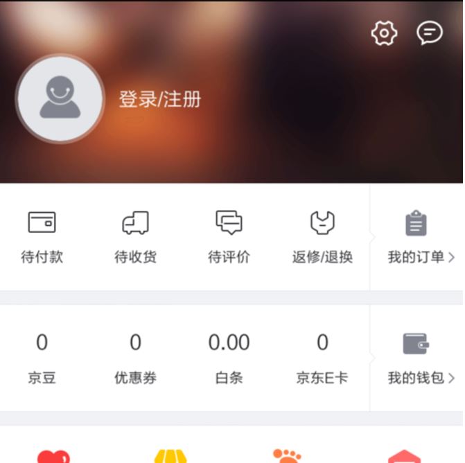 京东新人专享价在哪里看（京东新注册会员有什么福利）(2)