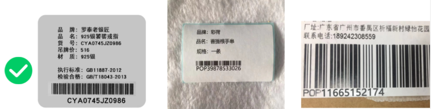 京东新品打标需要多长时间（快速了解不为人知的新品打标技巧）(3)