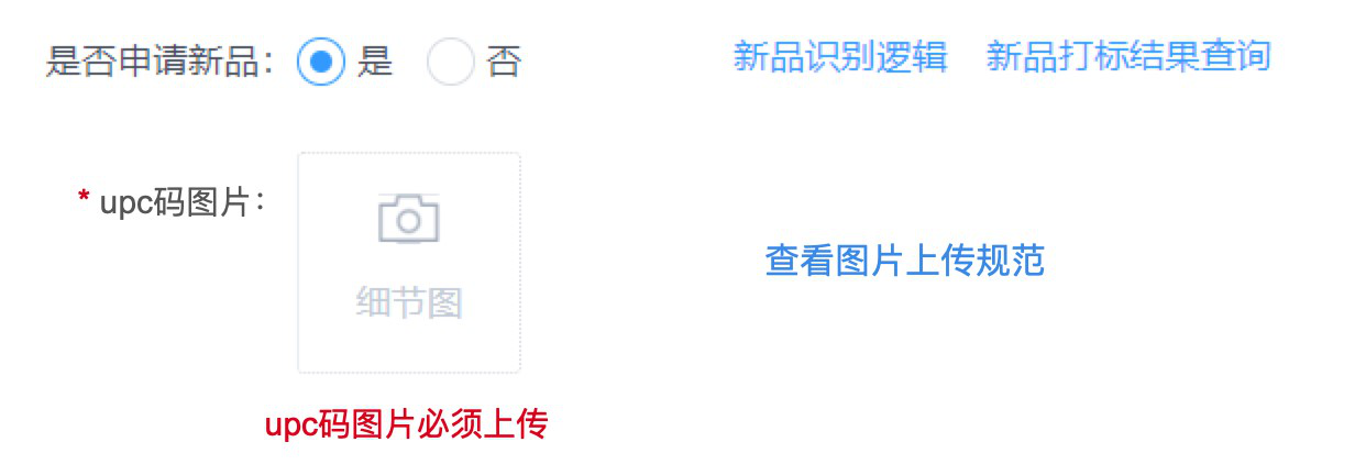 京东新品打标需要多长时间（快速了解不为人知的新品打标技巧）(2)