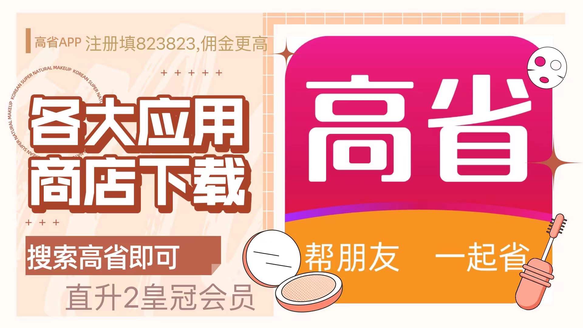 京东有没有类似淘宝联盟（京东有啥官方返利工具）(2)