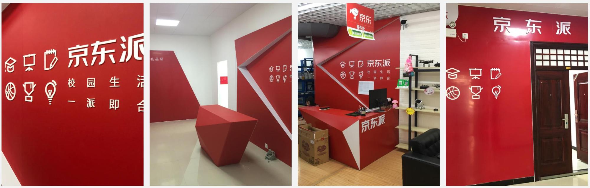 京东派校园店怎么盈利（5个适合大学生的靠谱项目）(1)