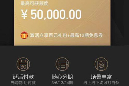 京东白条失败原因（京东白条无法激活怎样处理）(2)