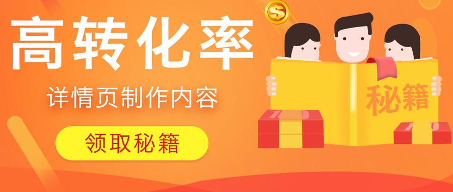 京东详情页多大尺寸是多少（电商详情页制作教程）(1)