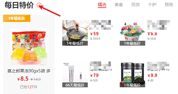 京东运营教程管理（做京东店铺运营的心得）(5)