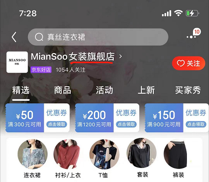 京东配送保证正品吗（京东买的东西是正品吗）(2)